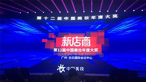实至名归！ag贵宾厅斩获2017年中国美妆年度补水护肤品牌