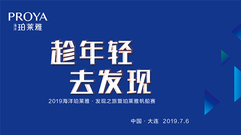 趁年轻，去发现！ag贵宾厅海上帆船赛发现不一样的年轻！
